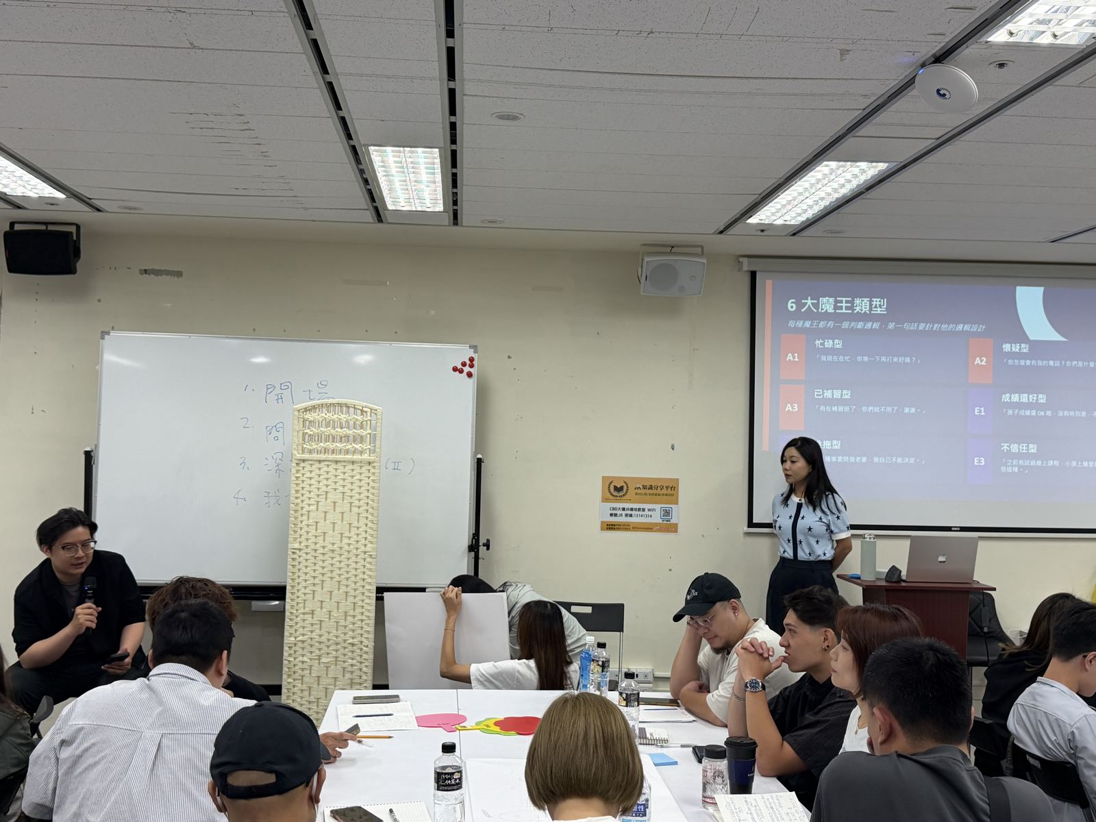 學員發表與問答互動